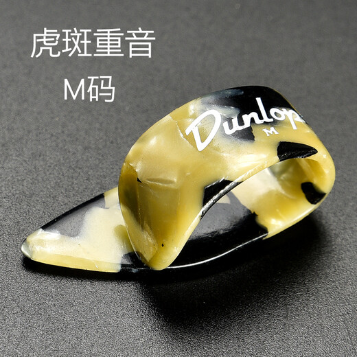 DUNLOP 邓禄普吉他指套右手吉他拇指拨片吉他指甲套手指保护套指弹指套 虎斑色重音款M号9215R