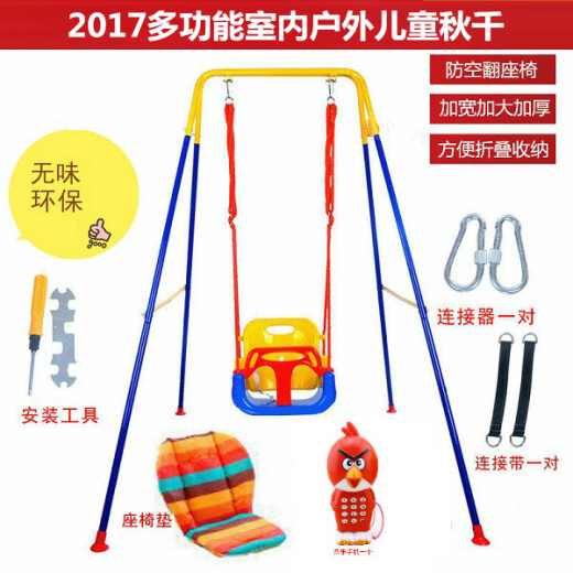 loveforever swing indoor home hanging chair baby children's toys outdoor swing folding bracket baby slide jumping chair 1.73m bracket + three-in-one seat
