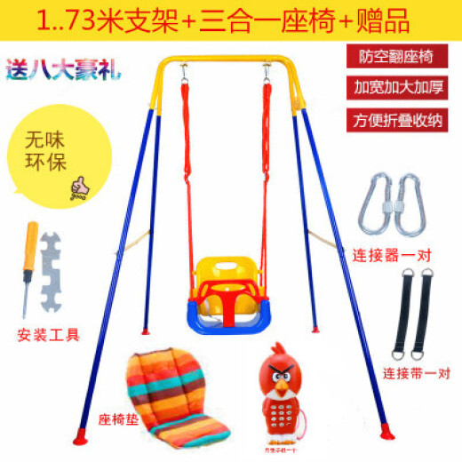 loveforever swing indoor home hanging chair baby children's toys outdoor swing folding bracket baby slide jumping chair 1.73m bracket + three-in-one seat