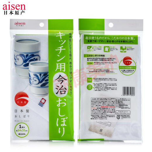 Dm imported from Japan Eisen pure cotton strong water-absorbent quick-drying towel Imabari lint-free rag kitchen dishcloth and tablecloth pure cotton Imabari comfortable-absorbent towel-5 pack