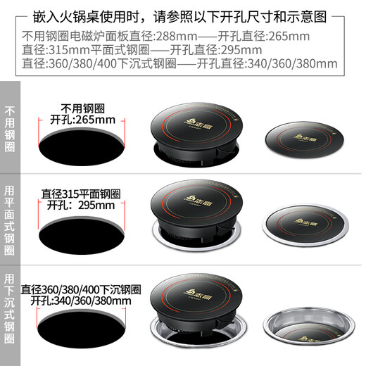 志高 电磁炉圆形商用嵌入式线控饭店酒店火锅店专用2200W 841按键款
