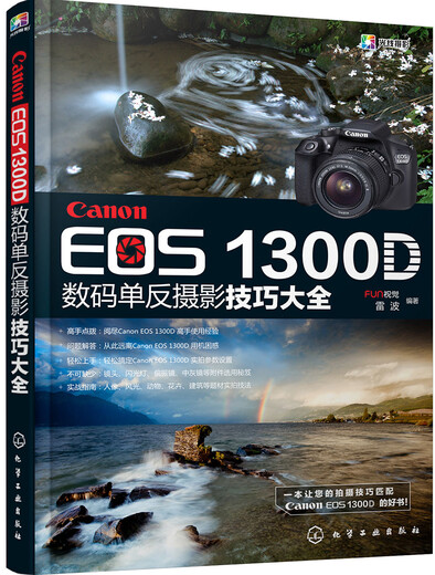 
Canon EOS 1300D digital SLR photography skills