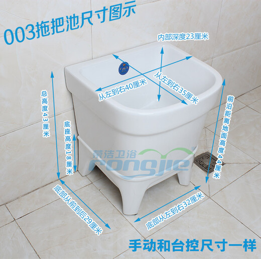Rongjie automatic drain household large wash mop pool without dirty hands ceramic balcony desk control small bathroom square mop pool height No. 001 (length 44 width 39) manual drain