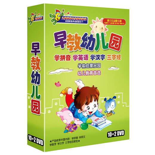 早教幼儿园（儿童教育专家）（12DVD）