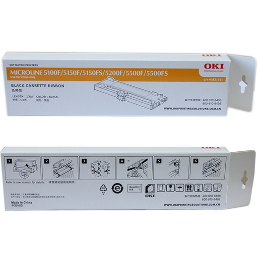 OKI 5200F+ 5200F printer ribbon holder (applicable to 5100F/5150F/5150FS/5500F/5500FS/5600F/5700F/7000F/7700F/8100F)