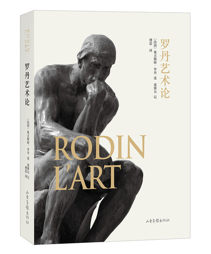 The four major masterpieces in the family's critical collection Jin Shengtan's critical edition Water Margin 97875594**828