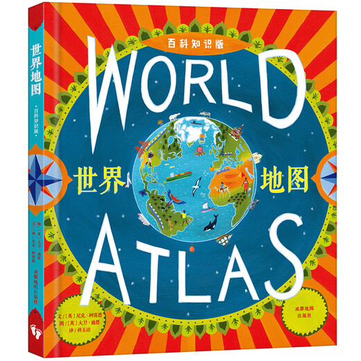 [Original Old Book] Beidou Kinderbuch*Weltkarte: Reisen mit Papa (Encyclopedia Knowledge Edition) [Englisch] Nick Corrain 9787555701 ** 4 Chengdu Map Publishing House