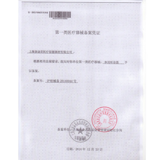 MDF Shanghai Medifen Adulto Estetoscopio médico para un solo lado estetoscopio completo Negro