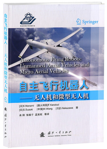 Autonomous flying robots, drones and micro drones