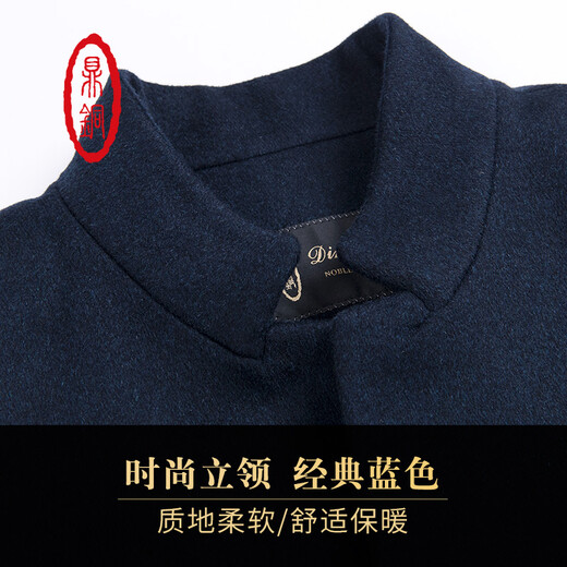 鼎铜短款毛呢大衣男新款修身秋冬男装中年男士羊毛外套时尚简约商务立领纯色冬季藏蓝色上衣呢子外套爸爸装 藏蓝色 175