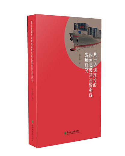 面向城市交通治理的大数据计算平台TransPaaS9787560**9718