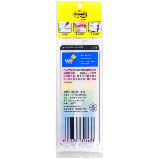 
3M sticky notes, note paper/stick notes/newsletter stickers/transparent instructions labels Office supplies 683-9CF (9 color package)
