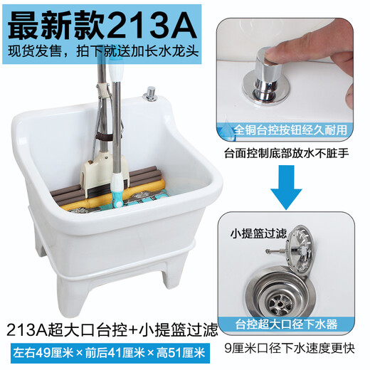 Rongjie large-sized Taiwan-controlled non-dirty hands balcony ceramic mop pool bathroom mop pool automatic drain filter length and width anti-blocking new 203A (length 53) Taiwan-controlled drain filter