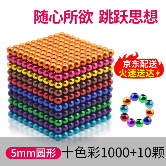 magnetic ball beads