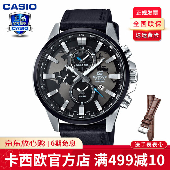 smallest casio edifice