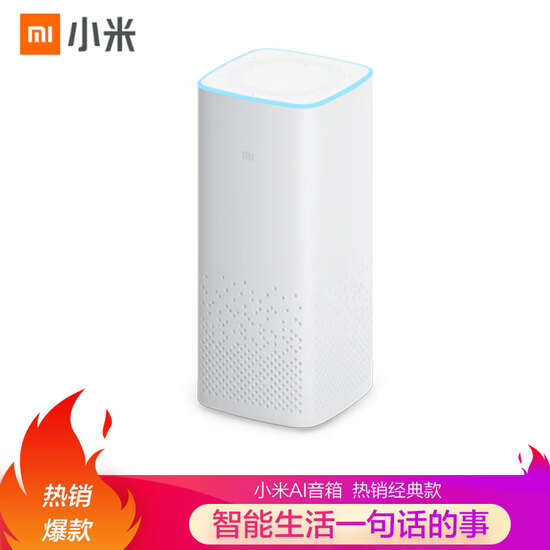 miai speaker