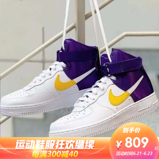 nike air force 1 high top purple