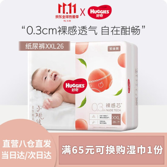 huggies platinum newborn