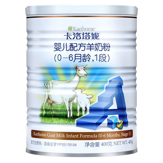 karihome infant formula