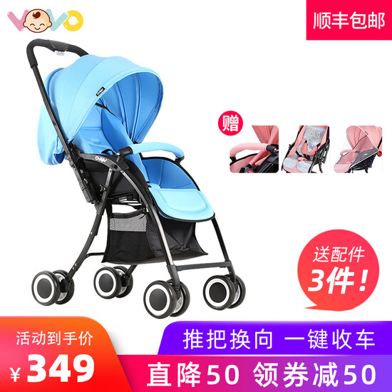 vovo baby stroller