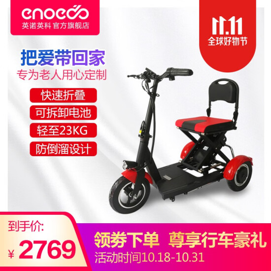 folding electric tricycle scooter for seniors