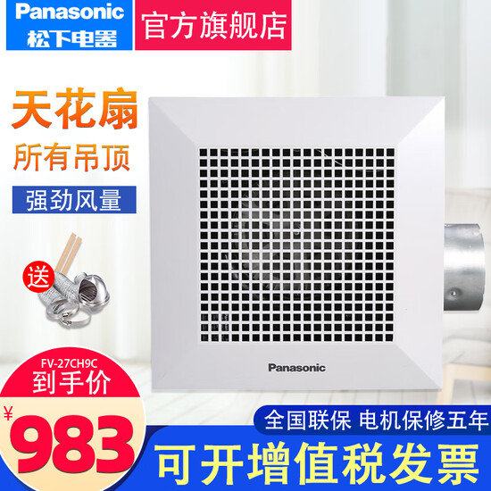 Panasonic Ventilator Quiet Ceiling Exhaust Fan Kitchen Ceiling Exhaust Fan