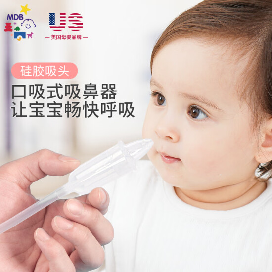 nasal aspirator mouth suction