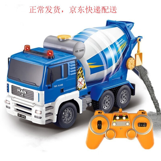 remote control cement mixer