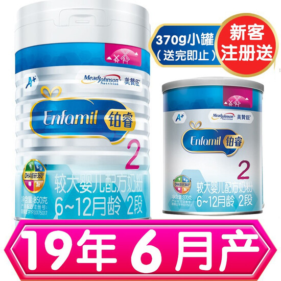 enfamil platinum