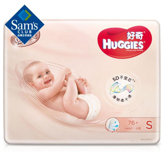 huggies diapers platinum