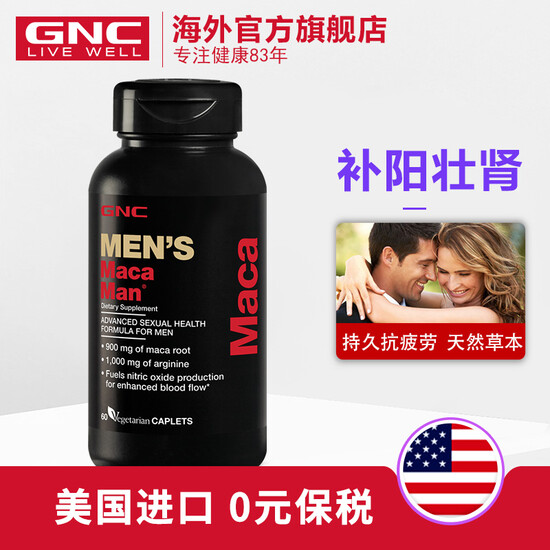 Gnc Imported Maca Essence Tablets 60 Maca Cards From The United