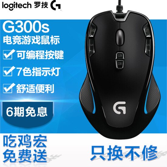 Logitech Mouse Macro Programming G300s Chicken Jedi To Survive The Game Battle Royale Rgb Light One Button Automatic Pressure Gun Auxiliary Mechanical Gaming Mouse And Keyboard Set Wired Logic Fps G100s Real Time Strategy