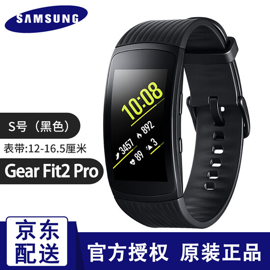samsung gear fit 2 waterproof for swimming