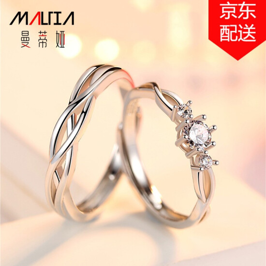 pair rings for couples