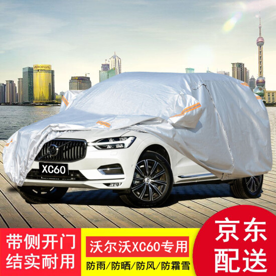 car cover for volvo xc60