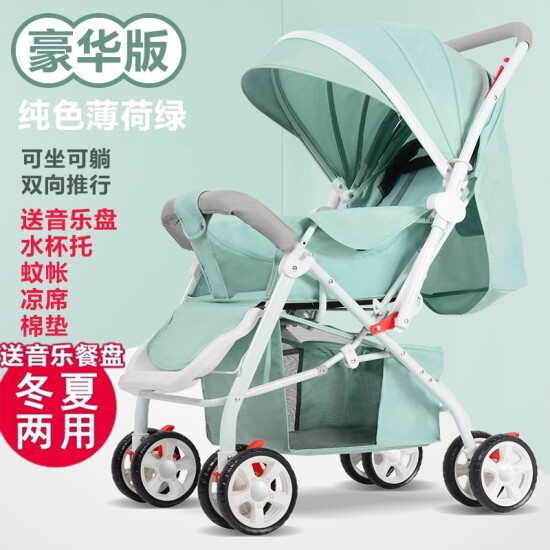 mint green stroller