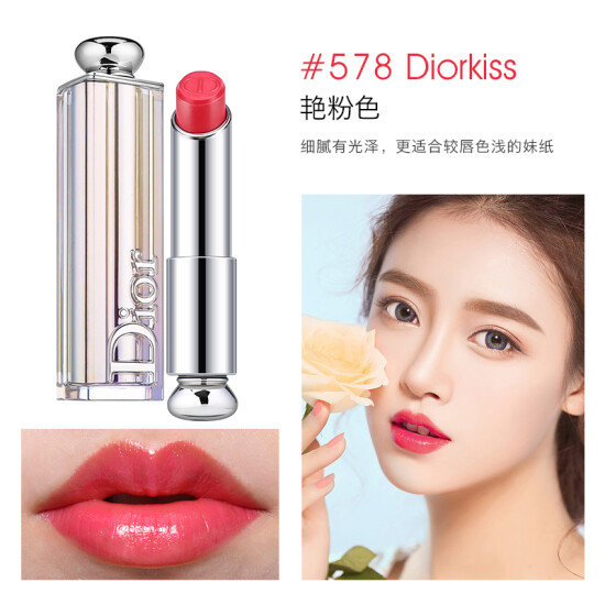 diorkiss 578