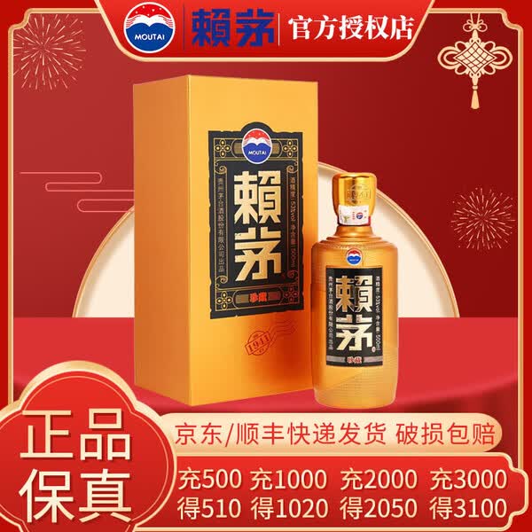 Laimao Collection Maotai-flavor liquor produced by Kweichow Moutai