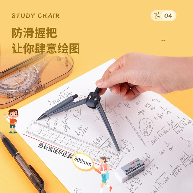 Deli Pencil + Lead Core + Eraser + Compasses + Ruler/ Triangle Ruler + Protractor Students' School Start Stationery High School Entrance Examination College Entrance Examination Drawing Supplies Set /9591A