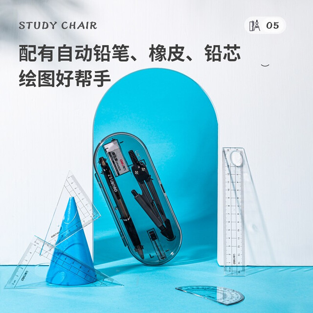 Deli Pencil + Lead Core + Eraser + Compasses + Ruler/ Triangle Ruler + Protractor Students' School Start Stationery High School Entrance Examination College Entrance Examination Drawing Supplies Set /9591A