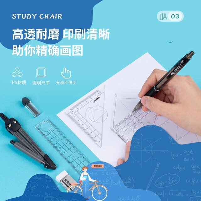 Deli Pencil + Lead Core + Eraser + Compasses + Ruler/ Triangle Ruler + Protractor Students' School Start Stationery High School Entrance Examination College Entrance Examination Drawing Supplies Set /9591A