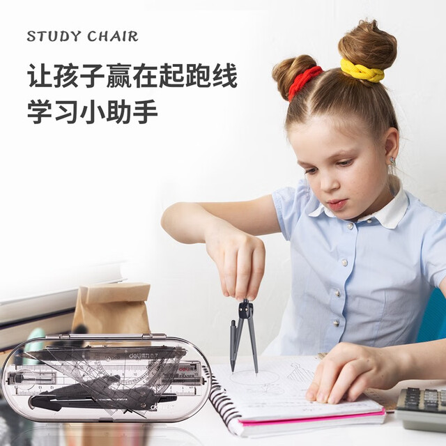 Deli Pencil + Lead Core + Eraser + Compasses + Ruler/ Triangle Ruler + Protractor Students' School Start Stationery High School Entrance Examination College Entrance Examination Drawing Supplies Set /9591A