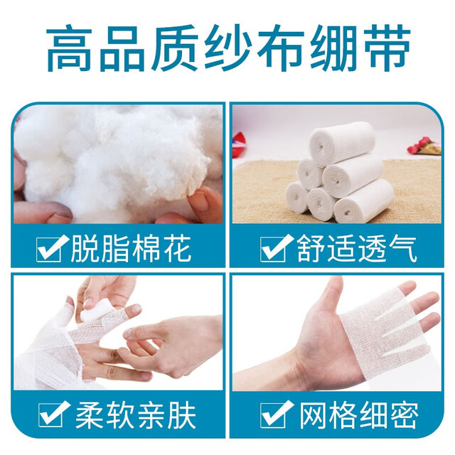 Lanluo medical gauze bandage 6cm*6m*2 rolls disposable absorbent cotton gauze roll wound breathable gauze mesh bandage