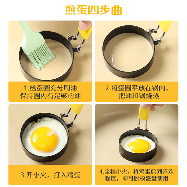 Baijie non-stick fried egg mold fried poached egg artifact round rice ball pancake mold foldable egg mold two packs