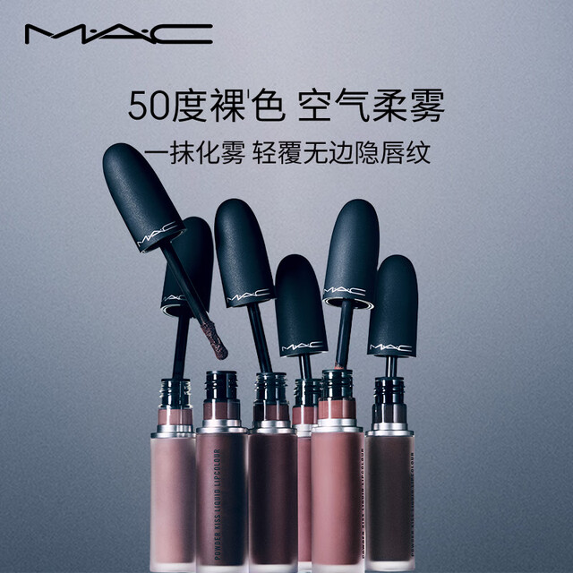 M.A.C Meike New Color You Mist Lip Gloss Mac Lipstick Magnetic Matte Velvet #996 Naked You Mist Birthday Gift Women