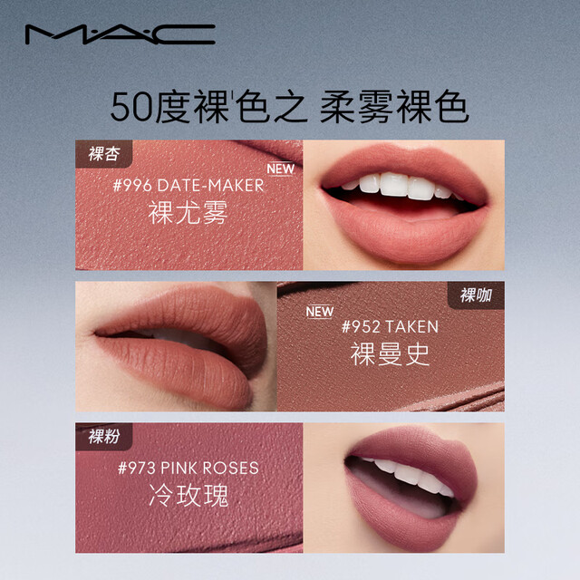 M.A.C Meike New Color You Mist Lip Gloss Mac Lipstick Magnetic Matte Velvet #996 Naked You Mist Birthday Gift Women