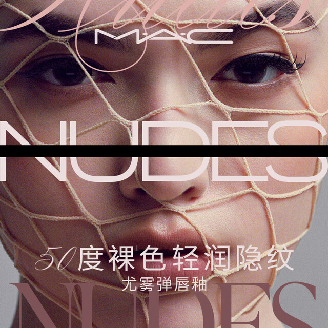 M.A.C Meike New Color You Mist Lip Gloss Mac Lipstick Magnetic Matte Velvet #996 Naked You Mist Birthday Gift Women