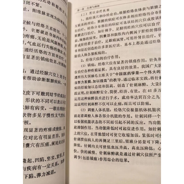 
[1713 people praised] Treatment for diagnosis and treatment, edited by Shanghai College of Traditional Chinese Medicine, Shanghai People's Publishing House, 1972.05 Dialectical argument, genuine dialectical treatment [1972 edition new printed]