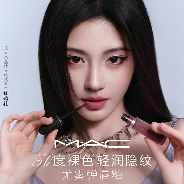 M.A.C Meike New Color You Mist Lip Gloss Mac Lipstick Magnetic Matte Velvet #996 Naked You Mist Birthday Gift Women