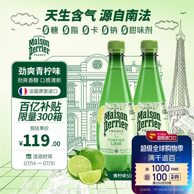Paris Water (Perrier) Lime-flavored sparkling water 500ml*24 bottles whole box, natural fruit-flavored sugar-free gas-containing mineral water